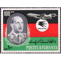 Afghanistan 1971 Stamps Zahir Shah
